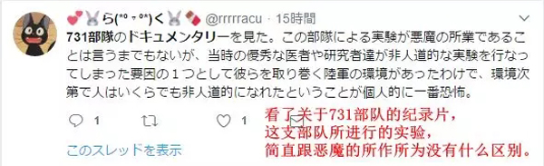 NHK再揭731部队罪行:孩子被活体解剖 心脏还在跳