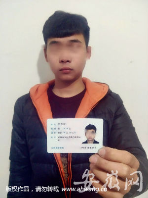 安徽小伙丢失身份证被“坐牢”11年 希望警方还其清白