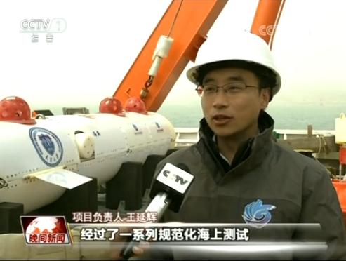 刷新世界纪录!中国深海水下滑翔机首潜8213米