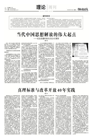 中国纪检报5月10日5版.jpg