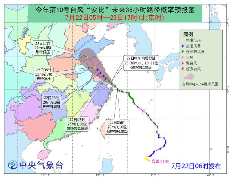 中央气象台发布台风黄色预警 预计安比22日