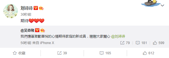 官宣！吴奇隆宣布刘诗诗怀孕：期待家庭新成员