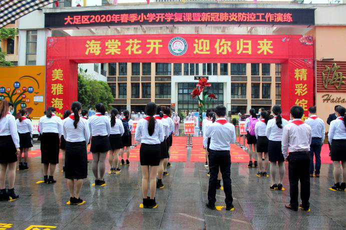 大足区海棠小学校长图片