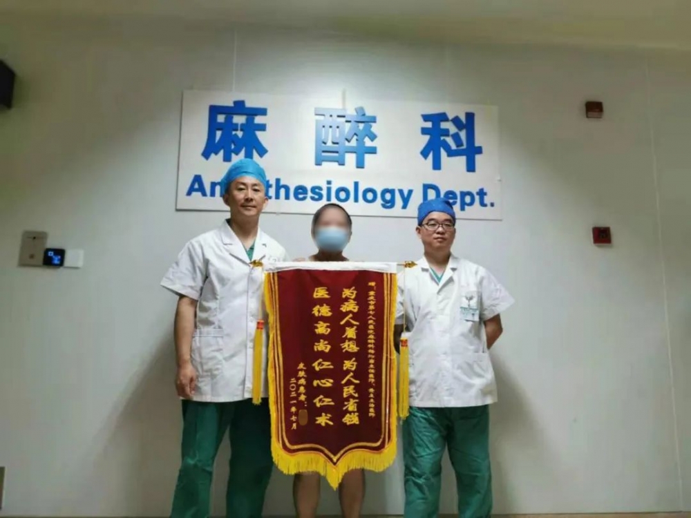 重庆市第七人民医院西部首例麻醉治疗特异性皮炎