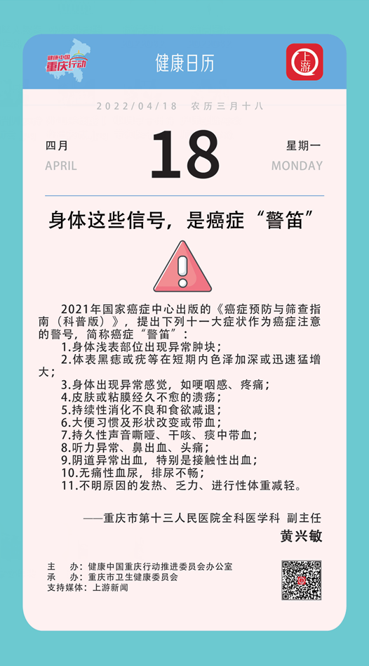 2021年國家癌症中心出版的《癌症預防與篩查指南(科普版)》,提出下列