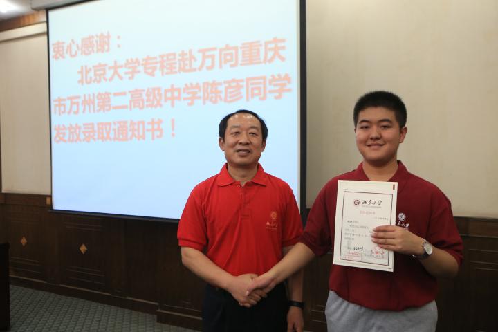 北京大学的老师亲自将通知书送到陈彦的手中.JPG