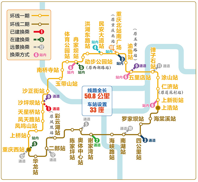 环线地铁线路图重庆图片