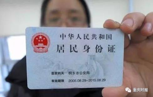 重庆市江北人口身份证_为什么重庆人的身份证是500开头 你确实不懂