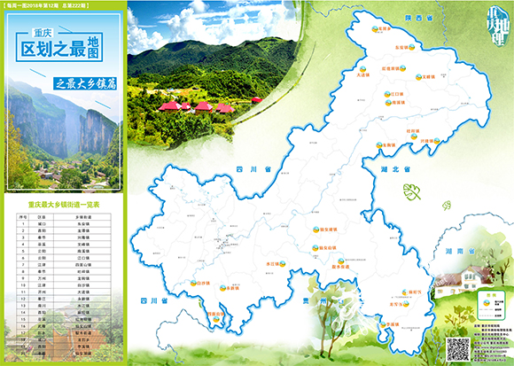 朝鲜人口及国土面积_重庆市面积及人口