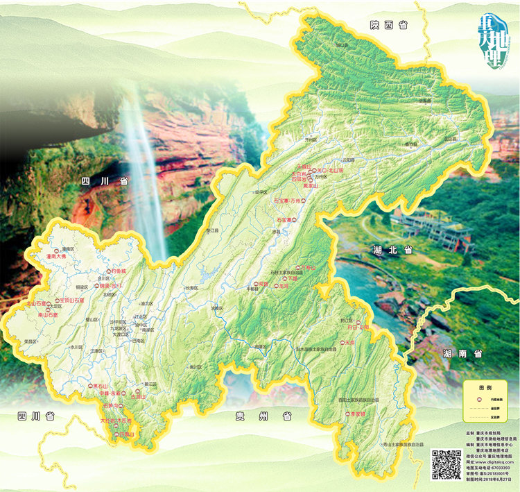 重庆主城山脉分布图图片