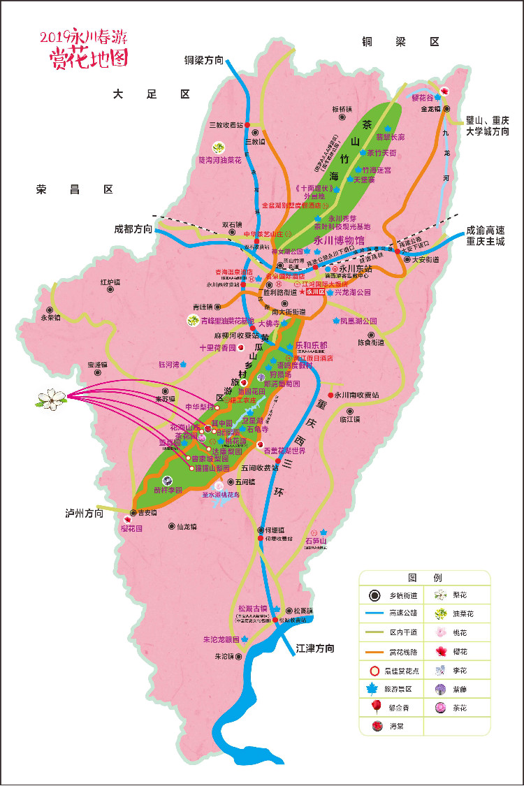 永川地图各镇分布图片