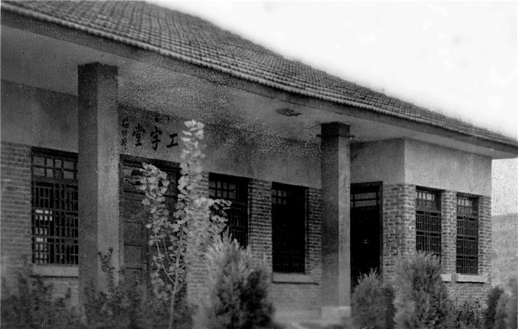 3.3-2.1940年代的清华中学工字堂.jpg