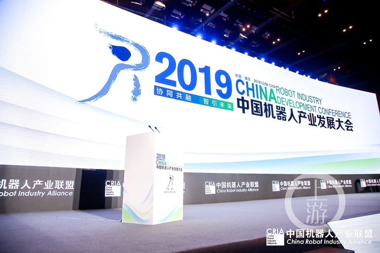 图配中国机器人产业发展大会在重庆召开(3818609)-20191209100106_副本.jpg
