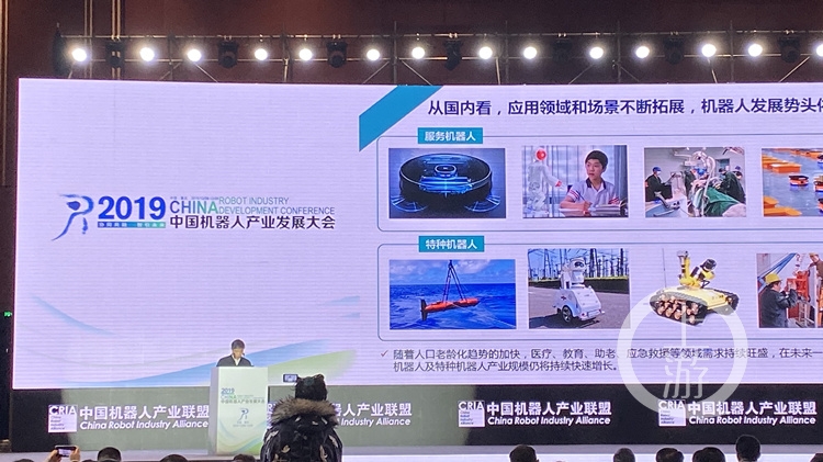 图配中国机器人产业发展大会在重庆召开(3818613)-20191209100126_副本.jpg