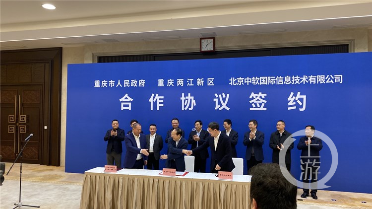 图配重庆市政府与中银国际签署战略合作协议(3890518)-20191223200327_副本.jpg