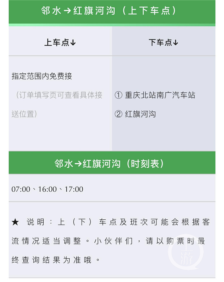 好消息！川渝新增2条城际快客专线(4569928)-20200507114853.jpg