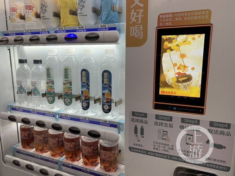 nEO_IMG_重庆公交车站首现自动售货机 一瓶水最低仅(5606994)-20201207185750.jpg