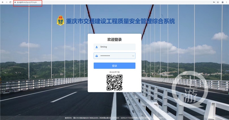 “重庆市交通建设工程质量安全管理综合系统(6863082)-20210908163740_极速看图.jpg