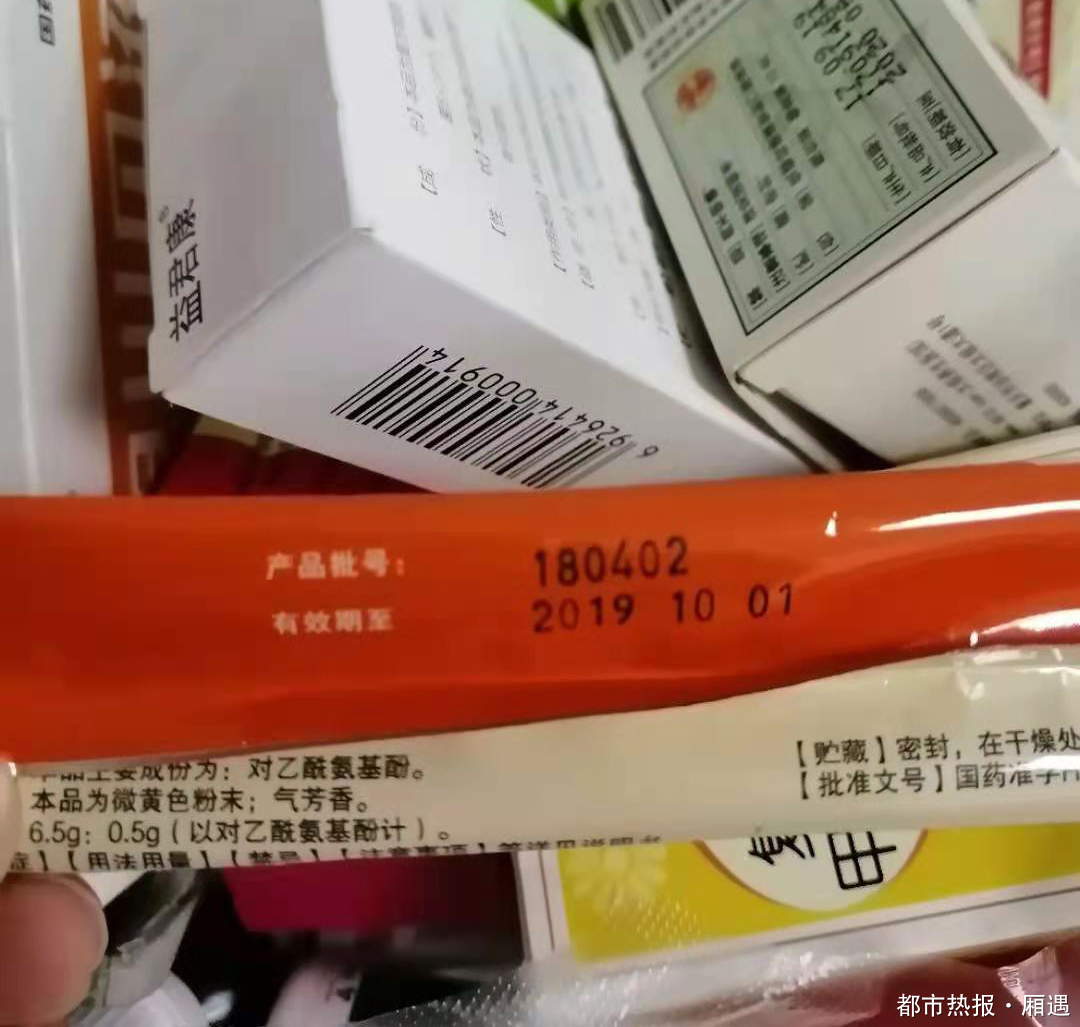 後怕寶媽誤給娃吃了過期一年半的退燒藥