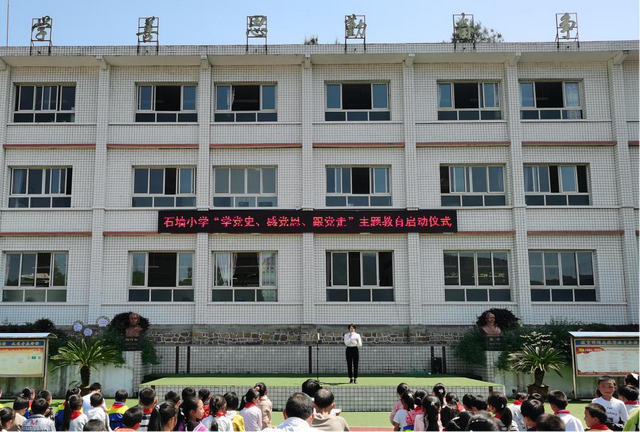 重庆市南川石墙小学开展“学党史、诵红色经典”诵读比赛