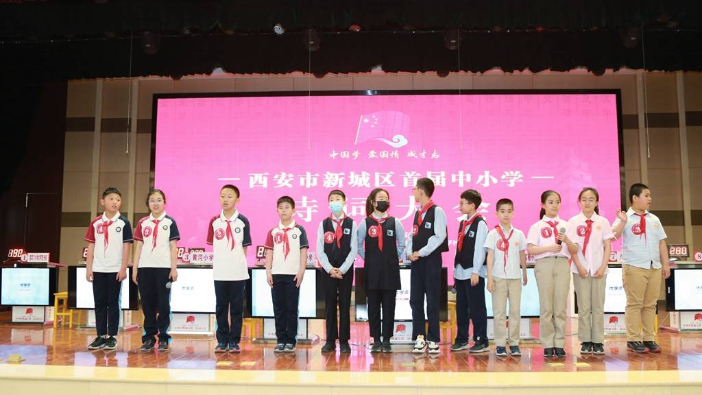 西安市新城区举办首届中小学中华经典诵写讲诗词大会
