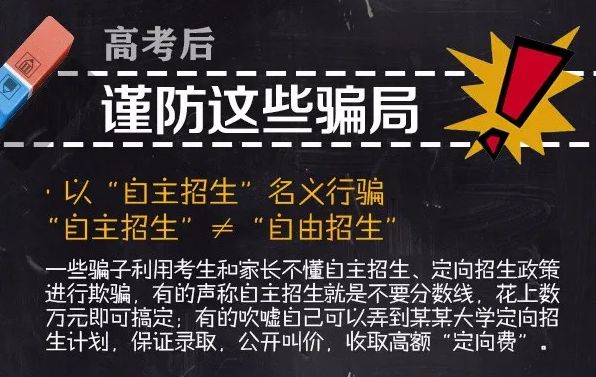 高考官方报名网站_2021高考报名网站登录首页_高考官网保护