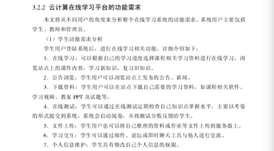 湖南大学硕士毕业生论文被举报抄袭 题目一字不差