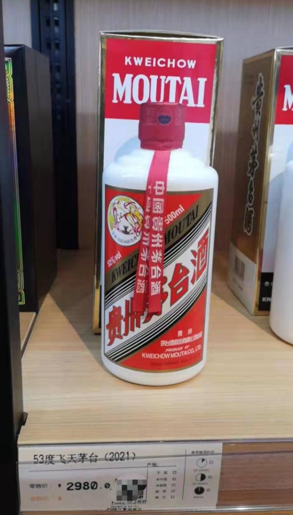 上海一酒行53度飞天茅台售价2980元/瓶，受访者供图