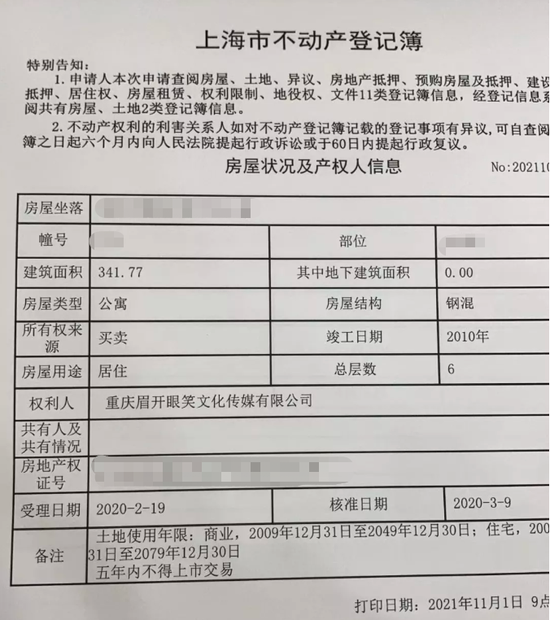 谢娜张杰买房中介回应质疑图片都是真的