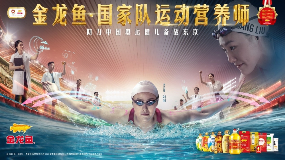 游泳冠军刘湘的背后也有运动营养师的支持.jpg