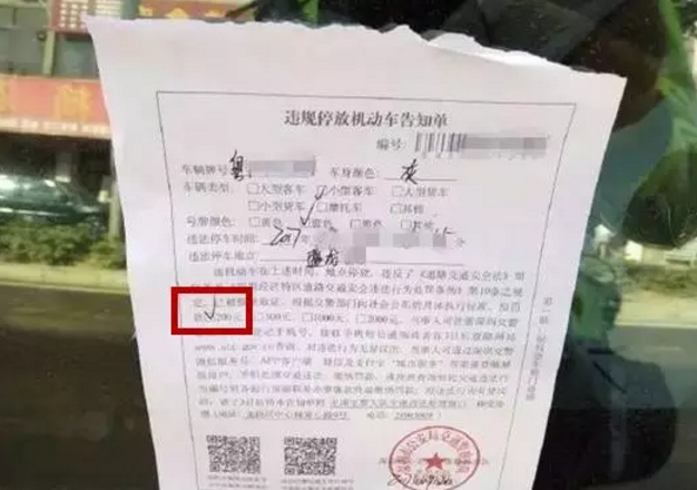 人性化!深圳交警推出10分钟违停免罚申报机