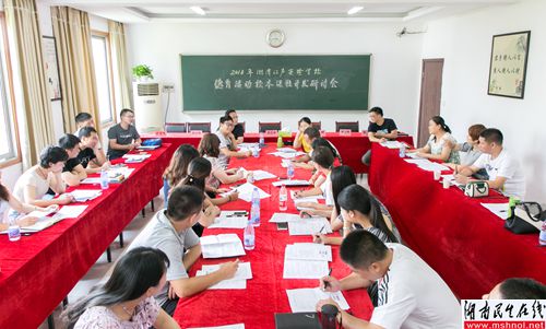湖南省湘潭江声实验学校举办新聘教师和新任班