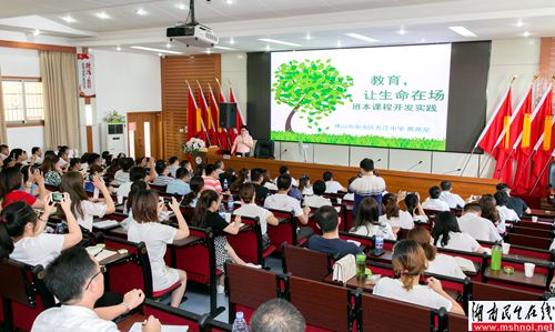 湖南省湘潭江声实验学校举办新聘教师和新任班
