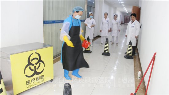 贵州白癜风医院开展医疗废弃物意外事件应急预