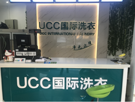 ucc乾洗店加盟,二十餘年深耕乾洗行業,值得加盟商信賴