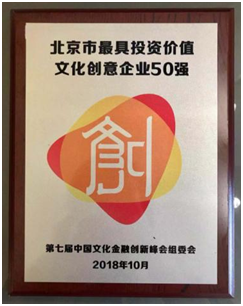 唱吧麦颂C位亮相北京文博会 荣获“最具投资价值文化创意企业50强”
