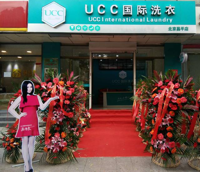 投資開乾洗加盟店有何優勢?ucc國際洗衣的專業人員為你解答