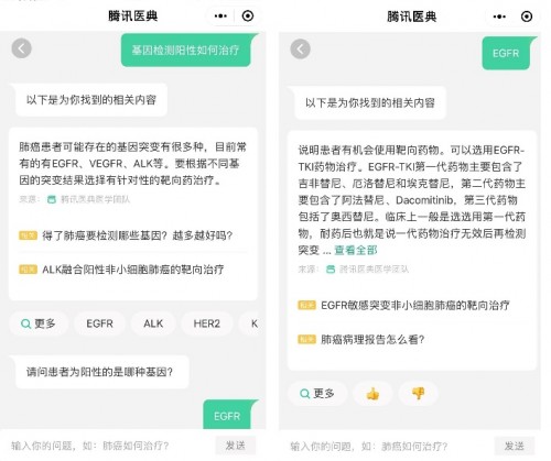 智能问答助手、3D可视化展示，腾讯医典“黑科技”助力科普更有温度