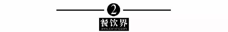 餐饮界 餐饮新媒体