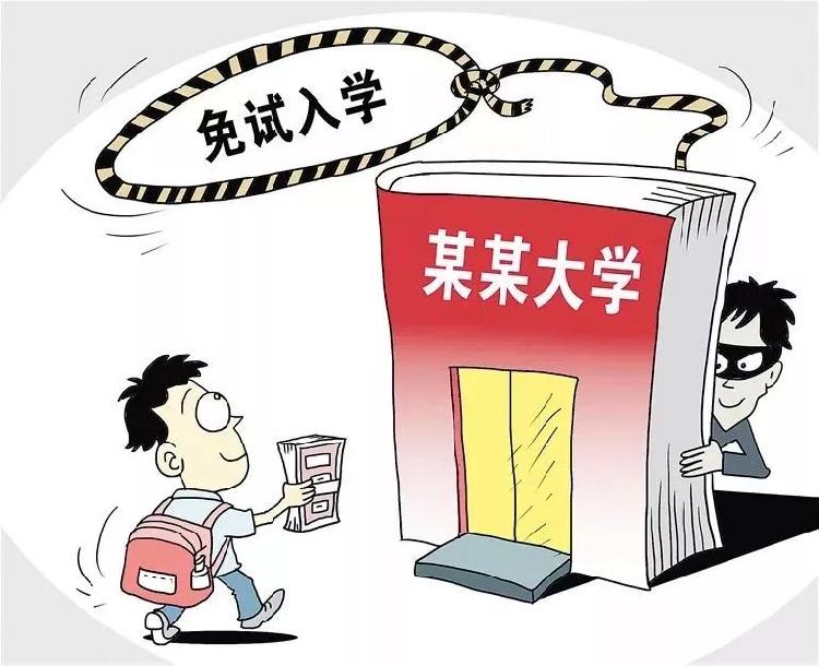 大学|蜀黍提醒丨乘风破浪更要“火眼金睛”！