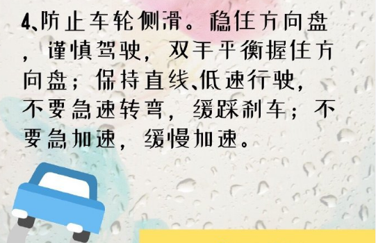 |@大朋友们，大雨来袭，驾车出行注意交通安全