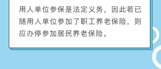 【答疑】老家和公司都缴了社保|【答疑】老家和公司都缴了社保，能领两份退休金吗？