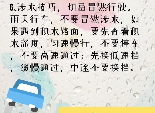 |@大朋友们，大雨来袭，驾车出行注意交通安全