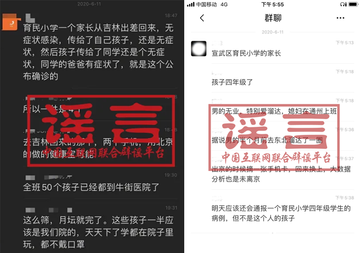 |蜀黍提醒丨盘点疫情谣言七宗“最” 这些规律你发现了吗？