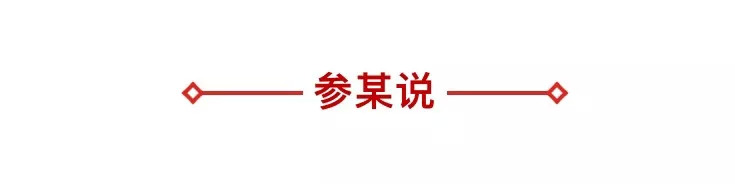 瞎吃瞎刷火锅|6年拓店1000+，连锁门店高速进阶与较量的密钥 | 餐见