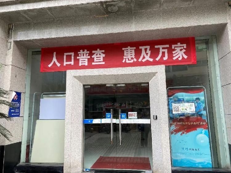 |渝中警讯丨渝中区七普户口整顿工作致公民一封信