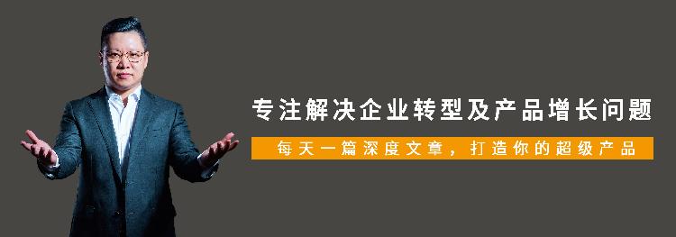 超级产品|艾永亮：企业急需改变，什么是超级产品战略？如何打造超级产品？