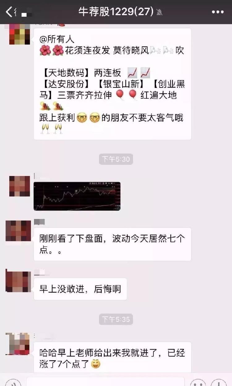 小心中招|有这种群赶紧退！多人被骗金额超百万，最近极容易中招！