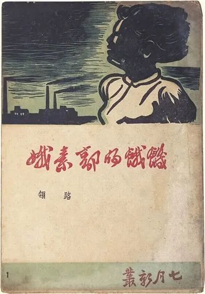 沙龙预告丨读路翎文学作品|沙龙预告丨读路翎文学作品，还原20世纪30年代北碚的乡场生活