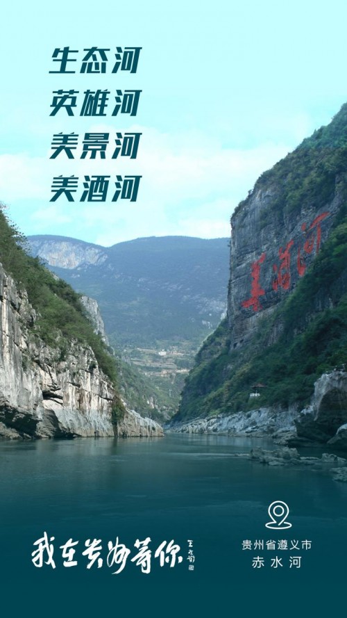 旅游|跨省团队旅游恢复！12张海报带你重返贵山贵水，美景先睹为快